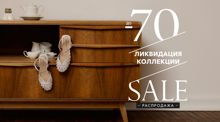 Ликвидация коллекции!