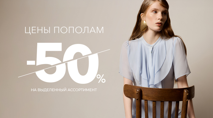 ЦЕНЫ ПОПОЛАМ