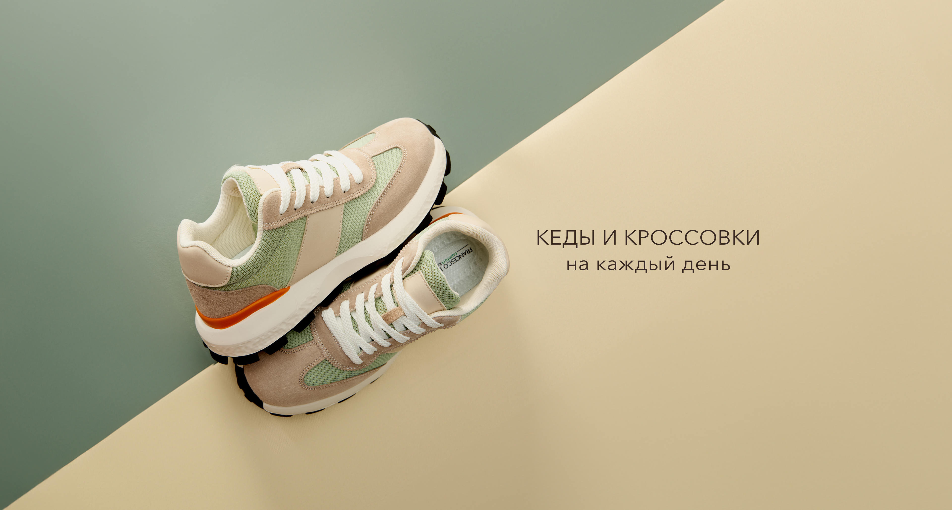 кросовки