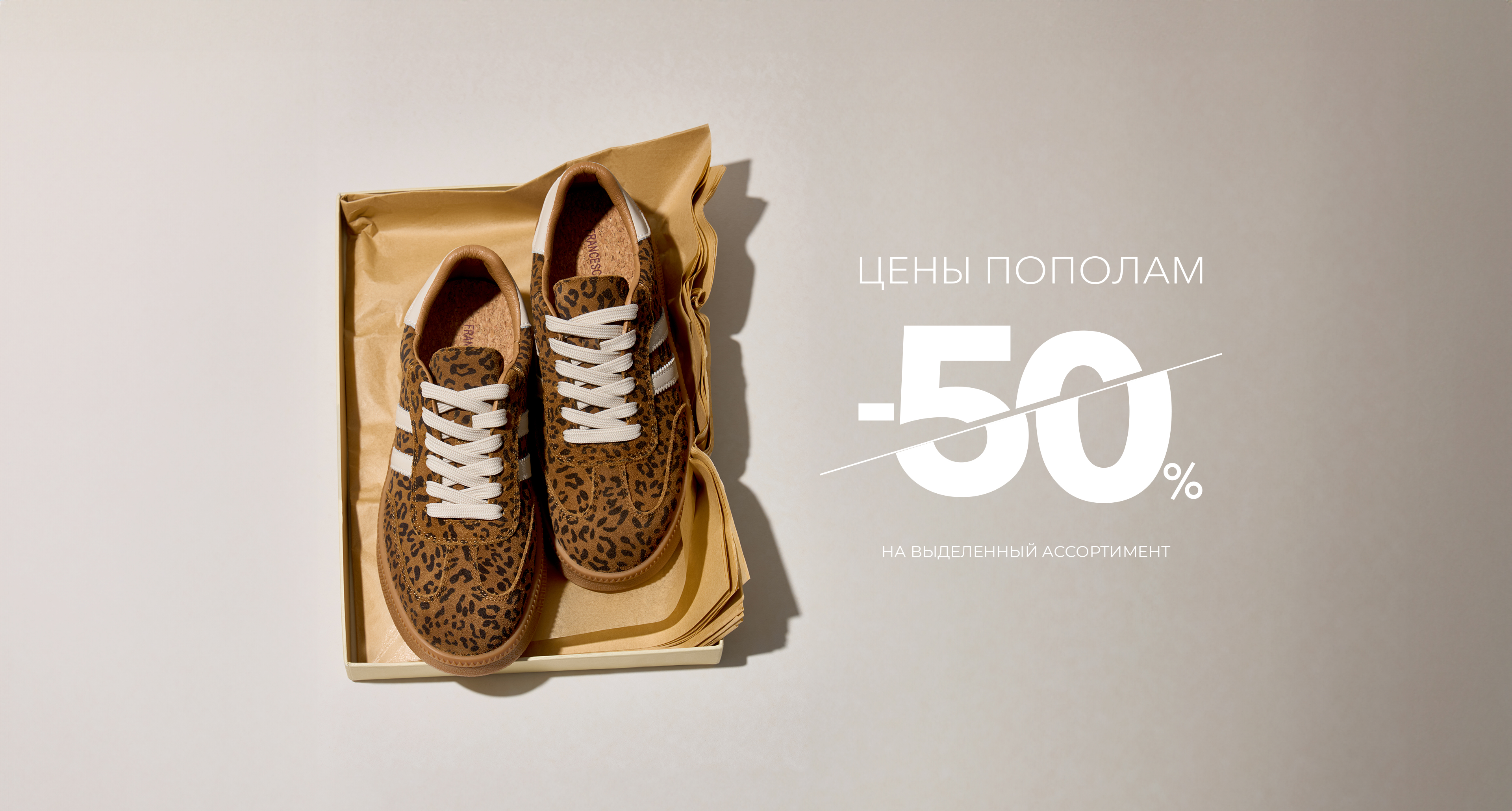 цены по полам