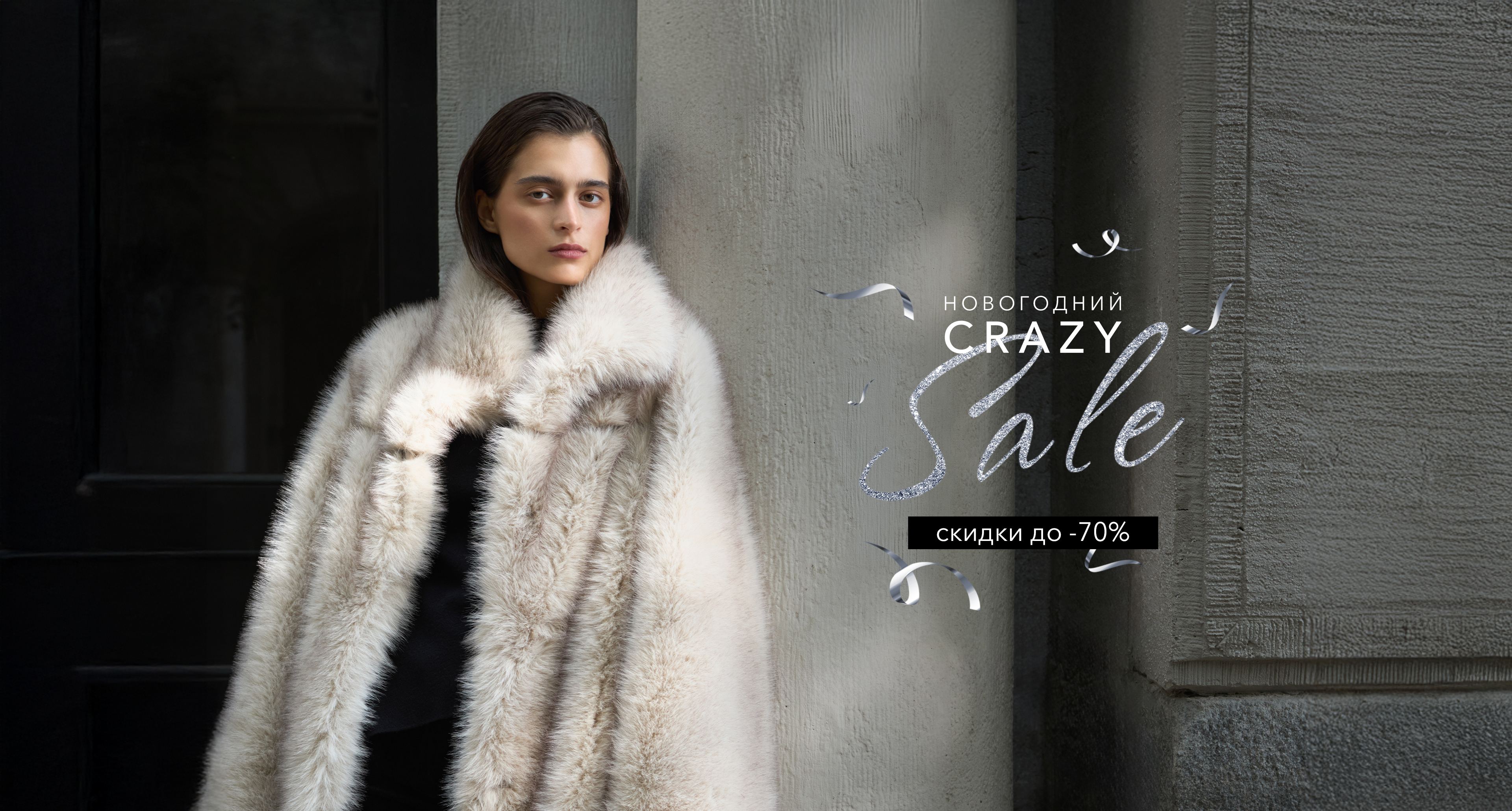 CRAZY SALE 2025!