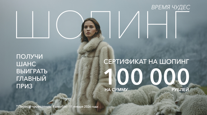 Время чудес