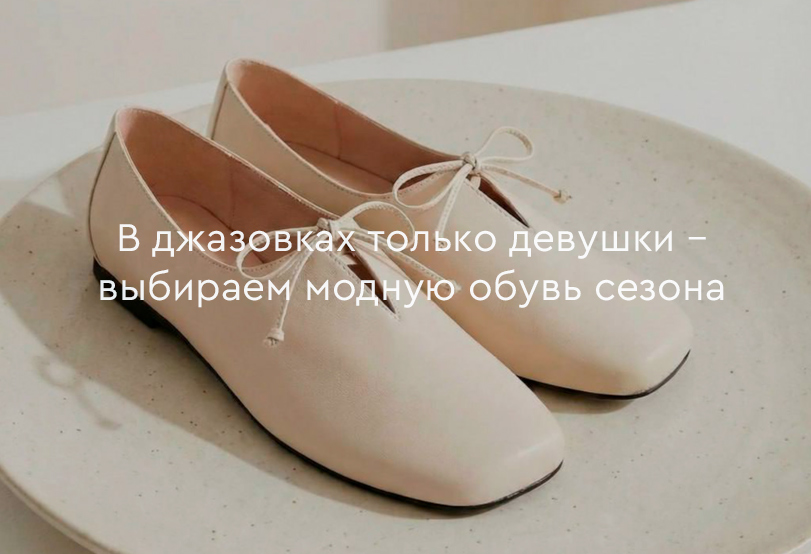 В джазовках только девушки