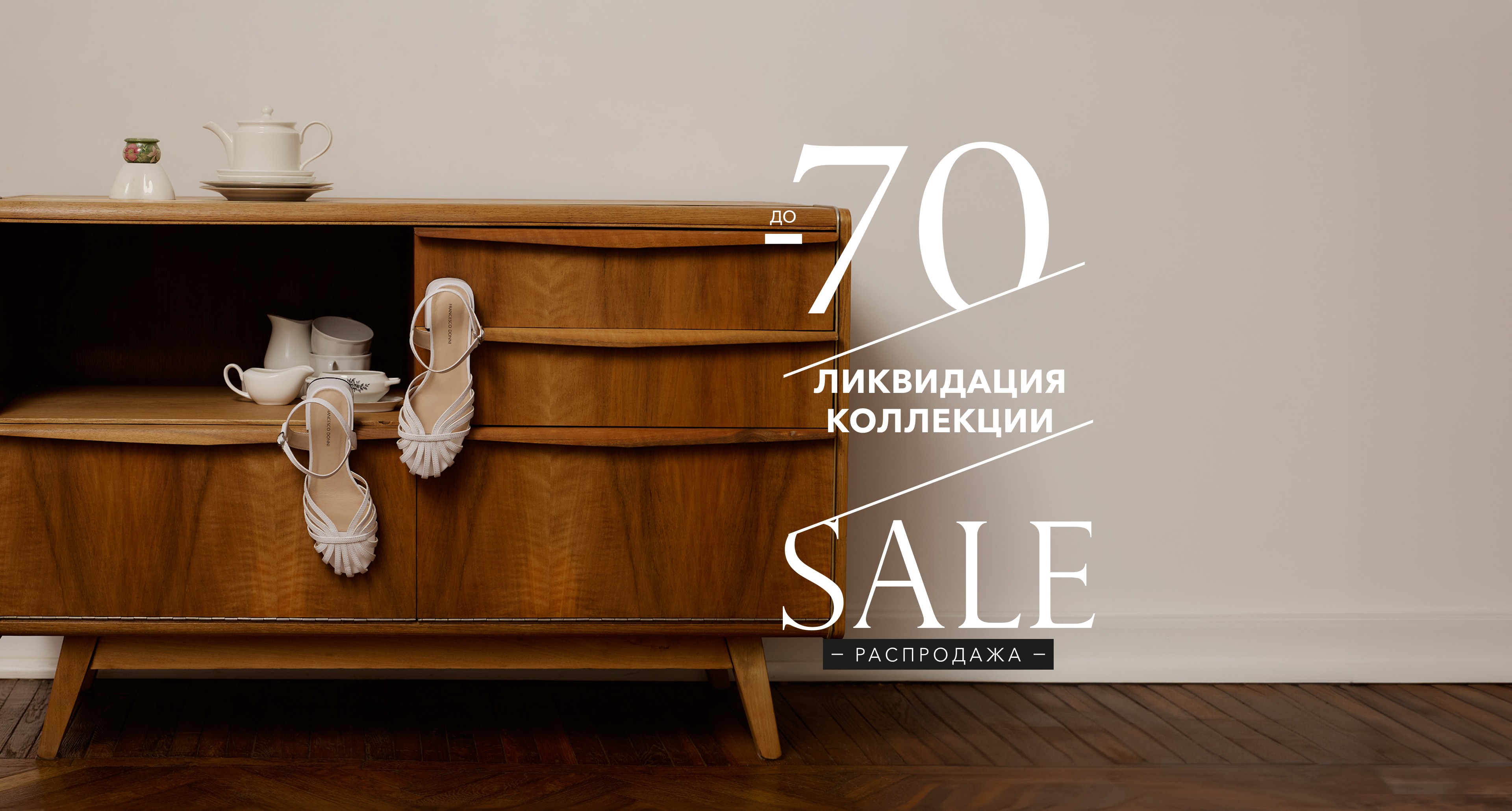 Ликвидация 062026