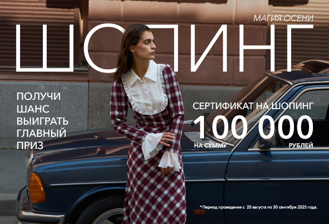 Магия осени