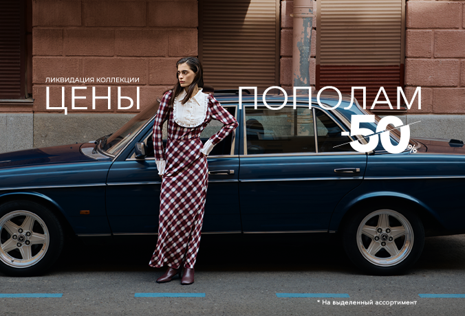 ЦЕНЫ ПОПОЛАМ!