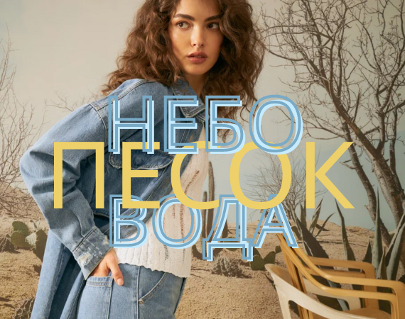 LOOKBOOK NEBO /  SS24