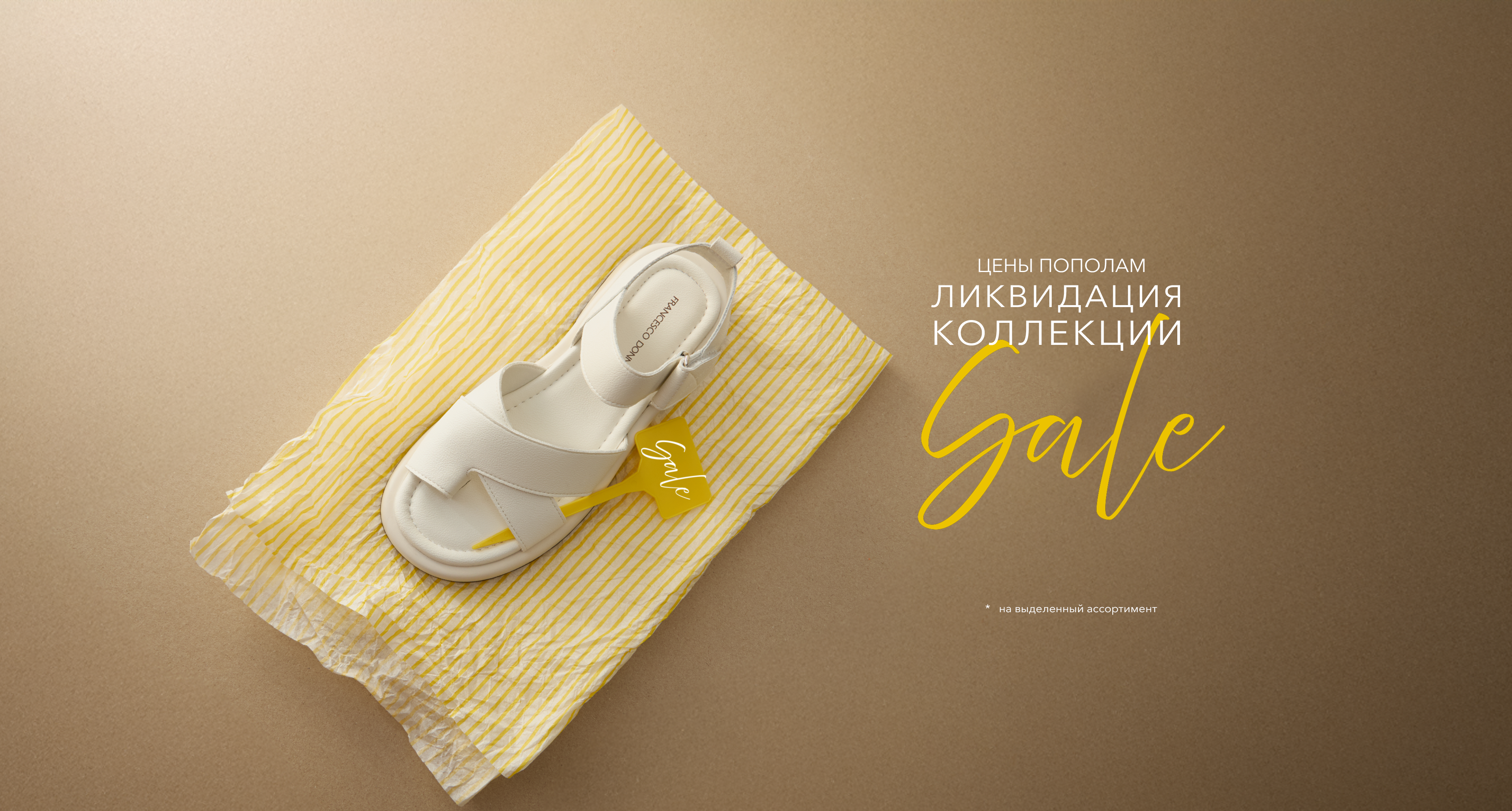 цены по полам