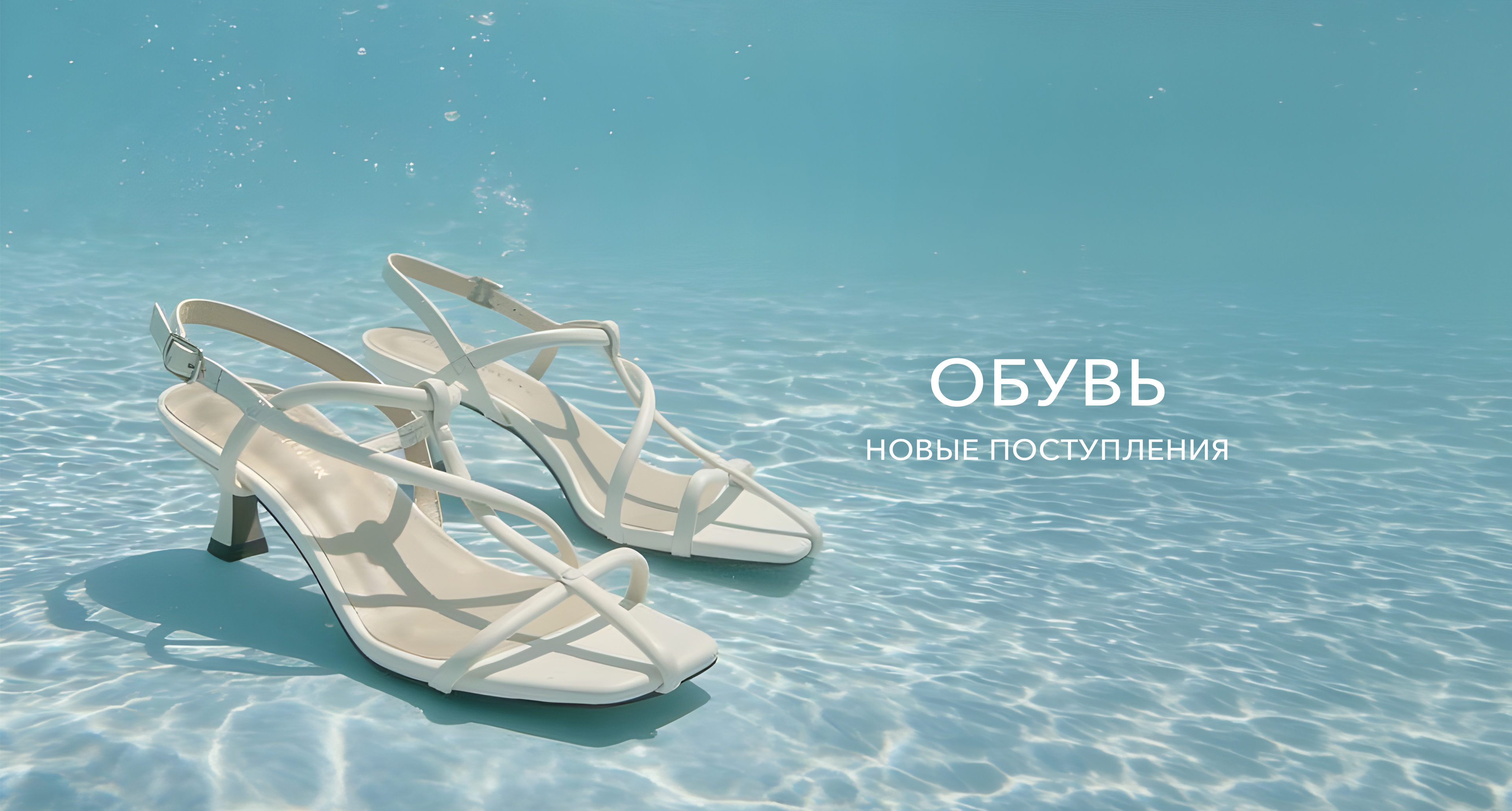 Обувь новинки женское