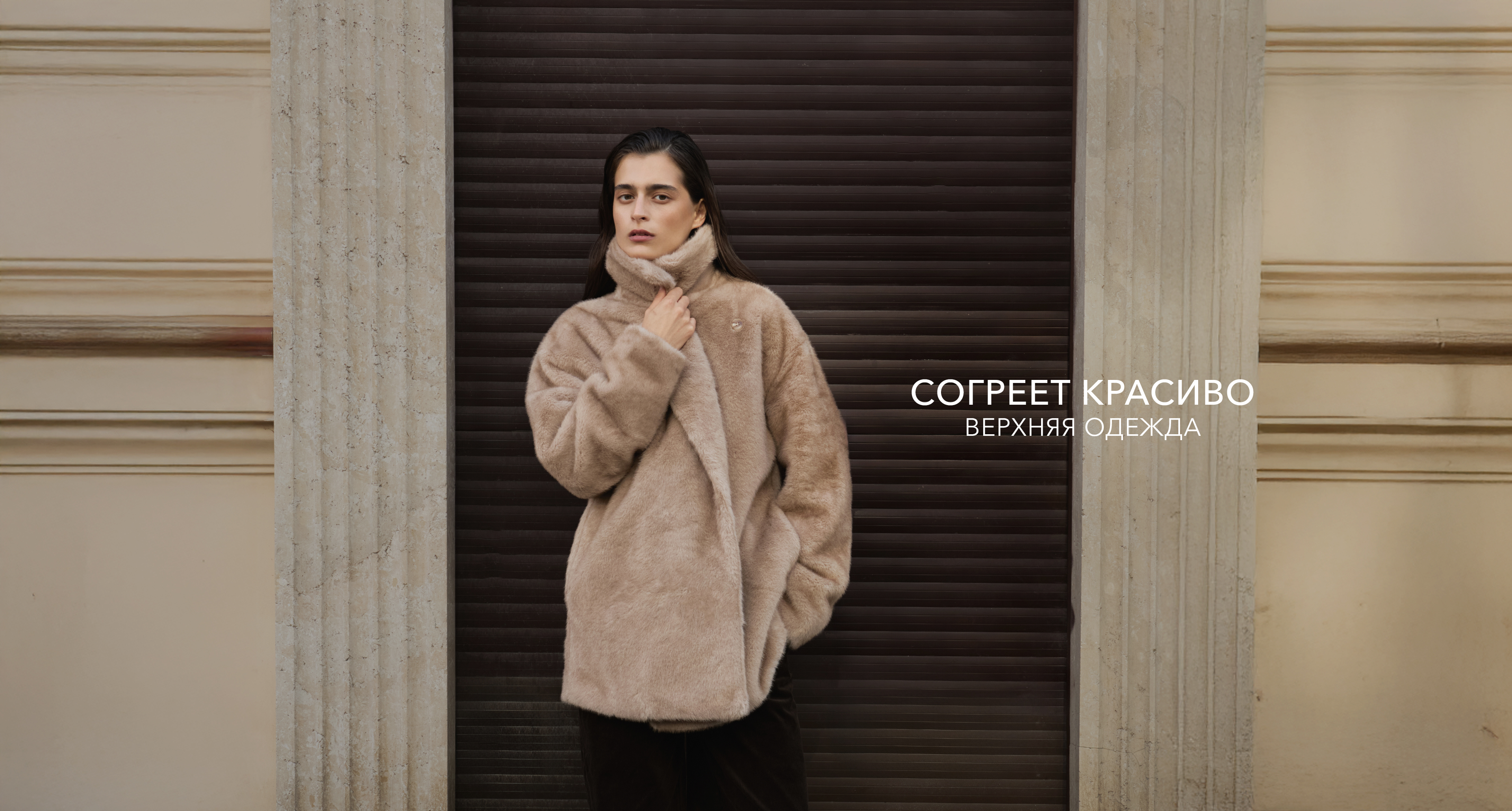 Верхняя одежда ОЗ25