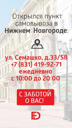 Мы снова работаем - Нижний Новгород Мы снова работаем - Нижний Новгород
