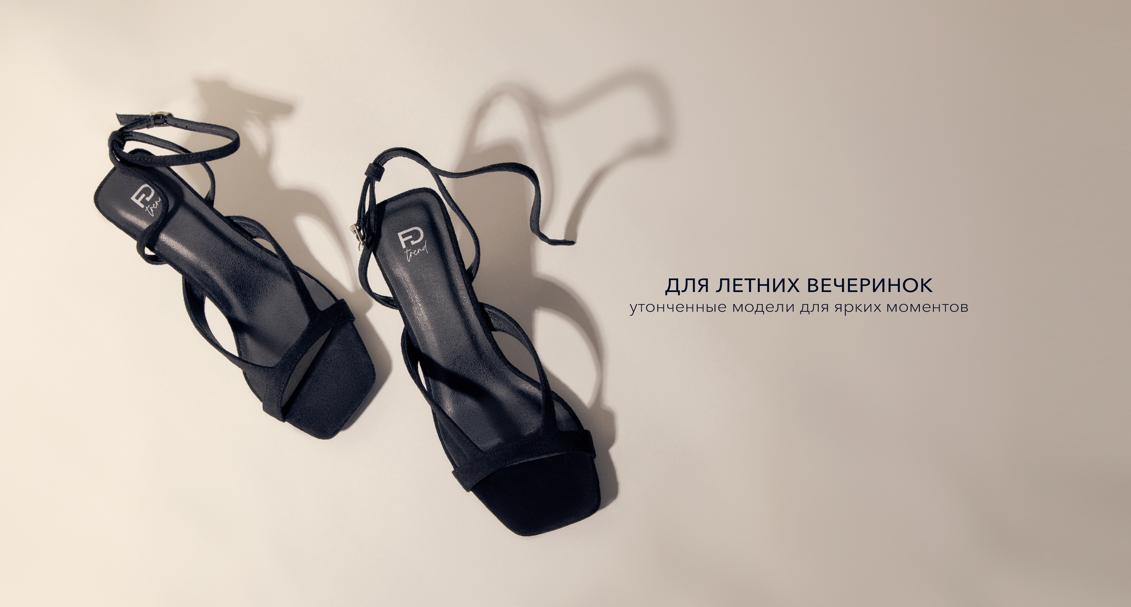 вечерние туфли