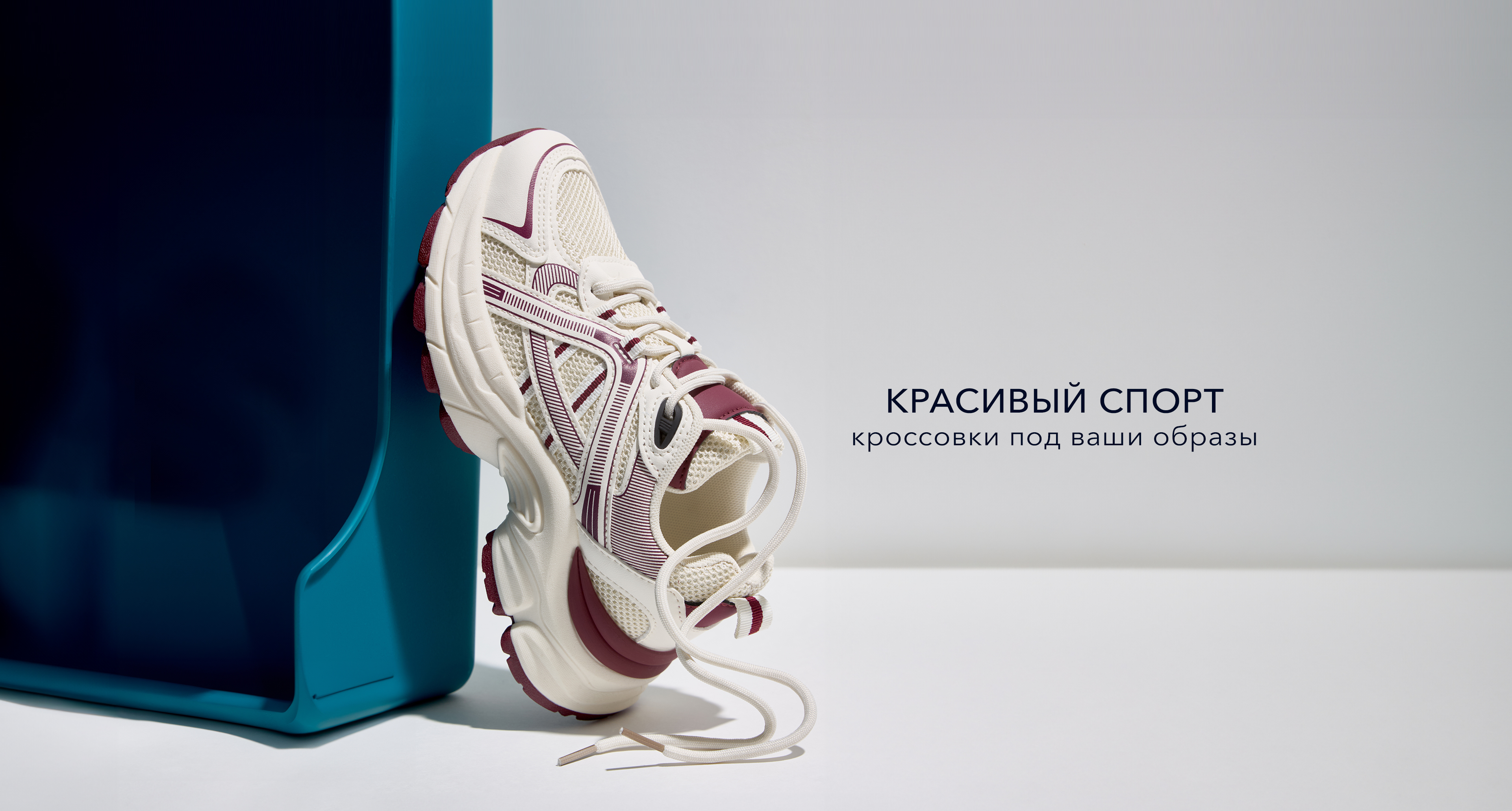 кроссовки